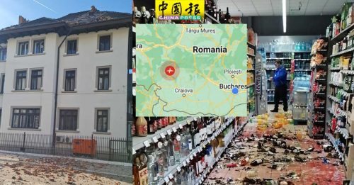 罗马尼亚5.6级地震　 屋瓦脱落 民众仓皇逃