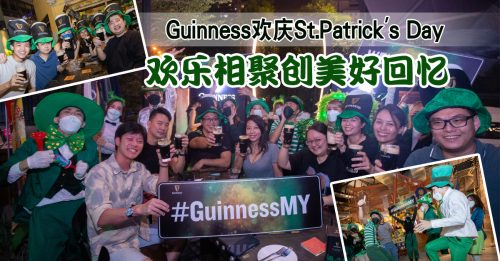 全民欢庆St. Patrick’s Day Guinness与你共创回忆