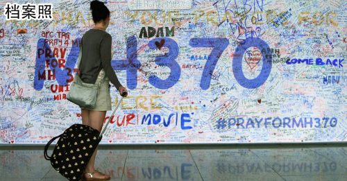 ◤MH370失联◢罹难者家属冀政府 继续寻找MH370