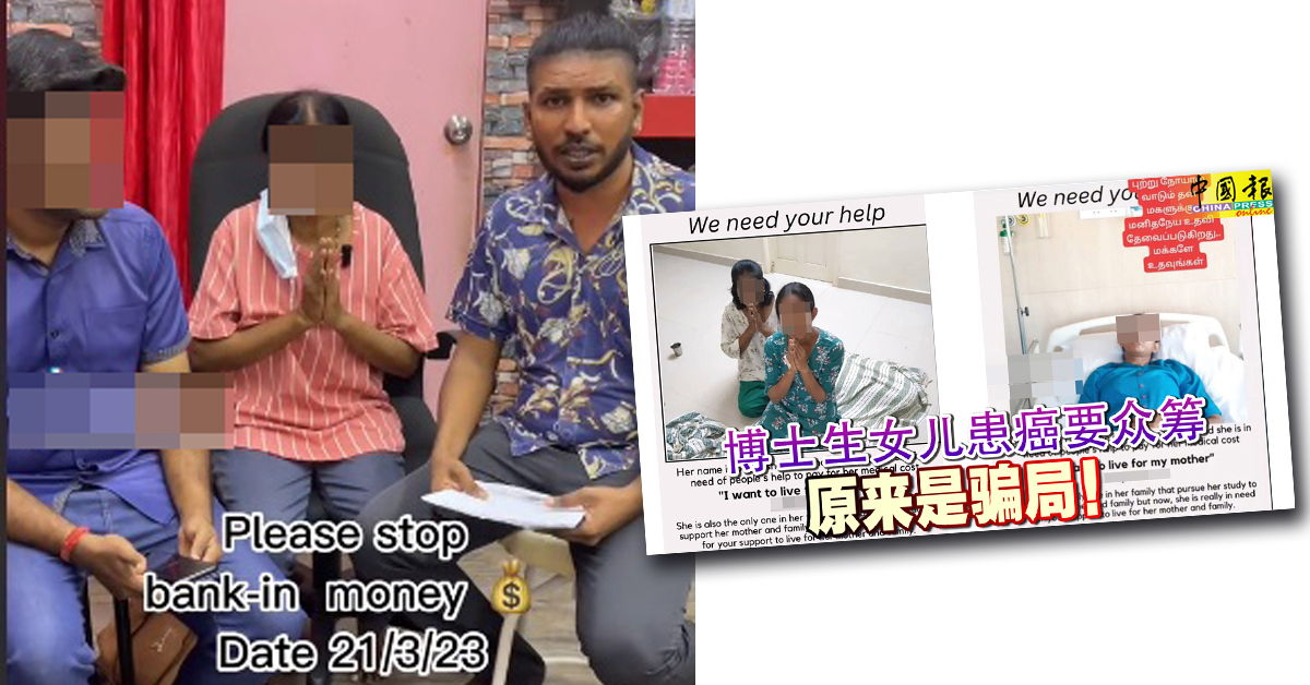 印裔网红事后在TikTok发布视频，呼吁其追踪者停止捐款。
