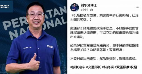 刘华才： 单轨列车故障责任 陆兆福推给管理层
