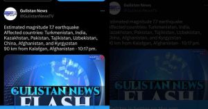 阿富汗7.7级大地震