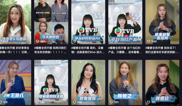 “TVB识货（港式甄选）”出动多位TVB艺人宣传。