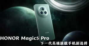 HONOR Magic5 Pro 下一代高端旗舰手机最佳选择