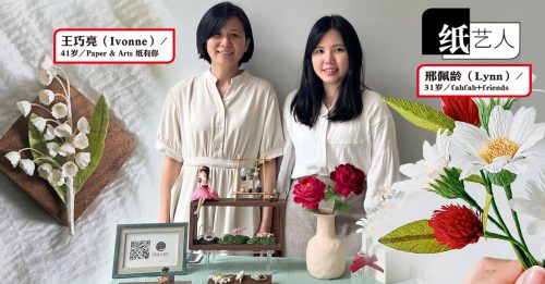 ◤主题故事◢纸张华丽转身 巧思变花样