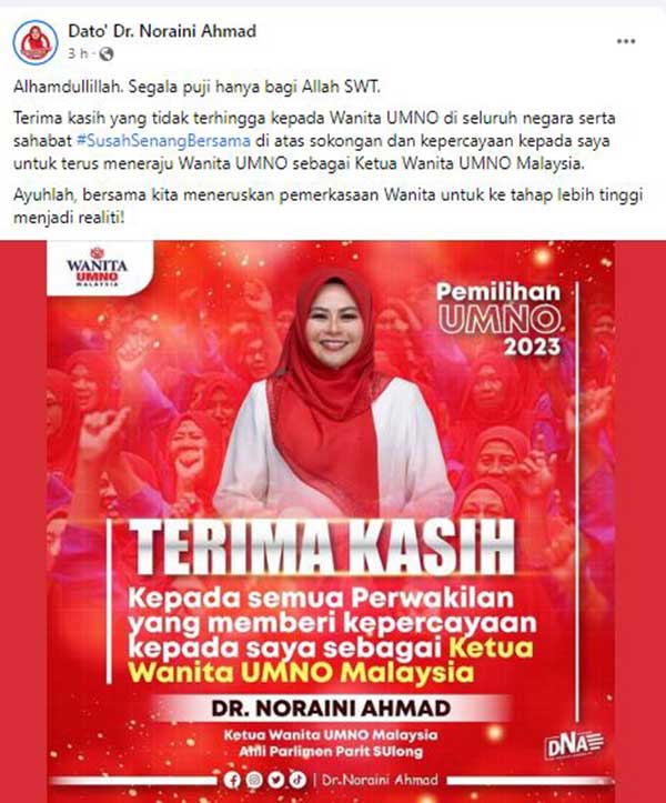UMNO 巫统党选 诺莱妮 妇女组主席