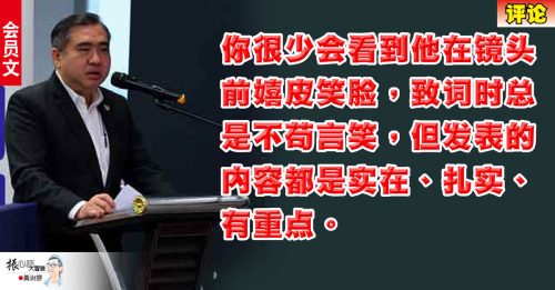 黄治振：政坛需要更多陆兆福 ◤会员文◢
