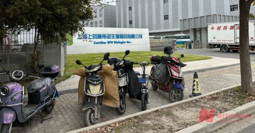 中国疫苗厂康希诺传停工 资方坦承确有其事