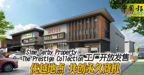 Sime Darby Property Berhad The Prestige Collection工厂开放发售 优越地点 共创永久商机