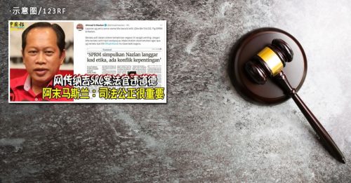 14律师公会前主席 促总检察长回应法官涉贪案