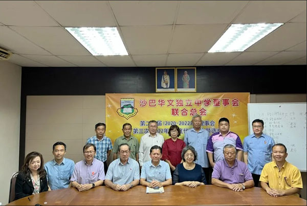 区锦华（前排左5）与沙巴董总新领导层合照，前排左4为杨菊明。