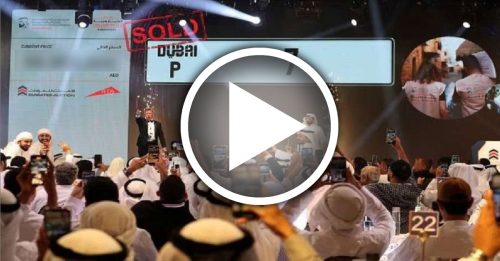 迪拜拍出 世界最贵车牌