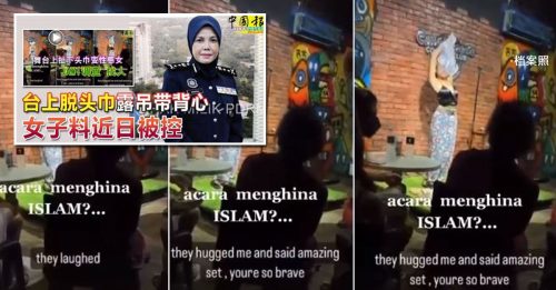 巫裔女子承認 發表侮辱伊斯蘭言論