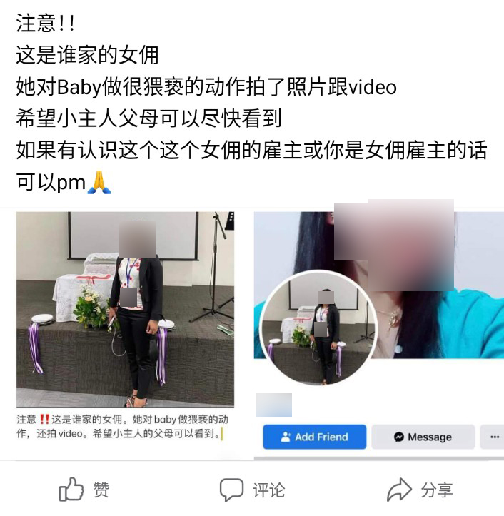 女佣猥亵小主人的视频曝光后，网民开始发帖寻找“宝妈”和女佣。