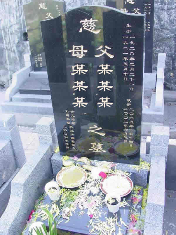 重庆一对分手情侣因为长辈墓碑的刻名，闹上法庭。（示意图）