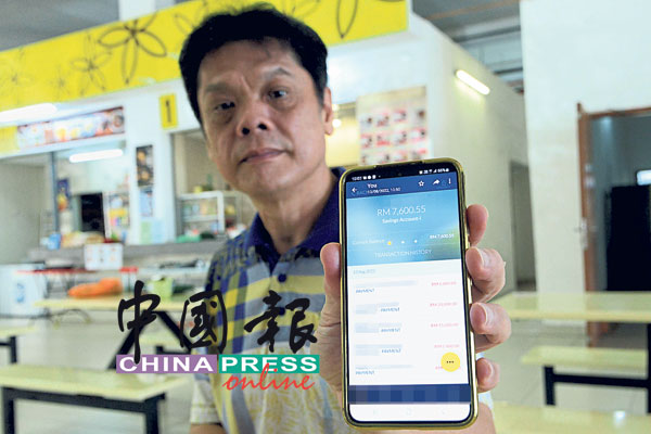 何欢利说,自己的10万银行存款被诈骗集团分17次转到不同的户头,其中还包含华巫印三大种族姓名的钱骡户头。