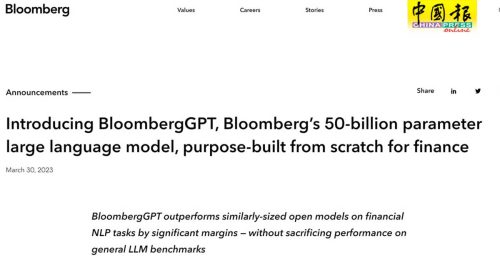 彭博开发BloombergGPT　专于金融AI资讯服务