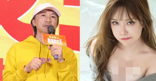 星爷看了绘丽奈首战 嫌这句讲太多