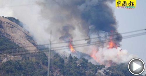 首尔市区罕见林火 派遣580消防员灭火
