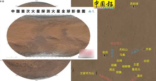 中国首次发布  火星全球影像图