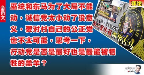 洪伟翔：人资部贪腐案 火箭不可不防 ◤会员文◢