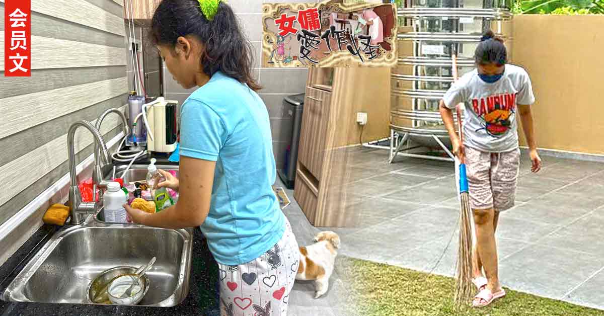 ◤会员文：女佣爱作怪‧第6篇◢ 6女佣各有怪行为 最头疼 带男人回家