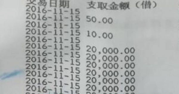 广州一名郑姓男子，600万人民币的存款一夕之间近乎归零。