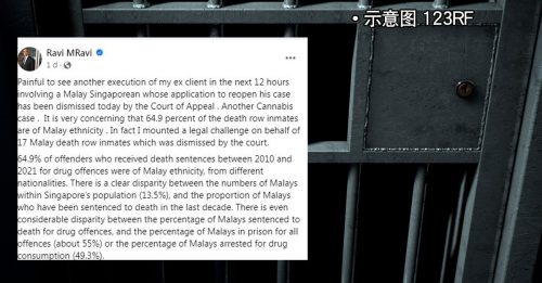 曾求判總檢長種族歧視 新加坡馬來死囚被處決