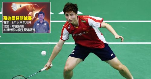 ◤蘇迪曼杯羽球賽◢ 中國 2 韓國 0 男單石宇奇再建功