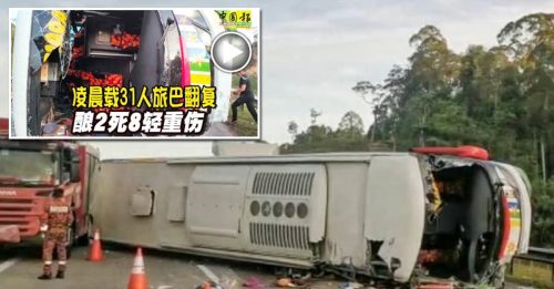 旅巴翻覆2死8伤车祸 疑是司机打瞌睡酿祸