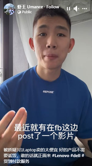 虾王在视频中指称，他所售卖的复新手提电脑，可以正常操作，不会出现“卡机”的情况。