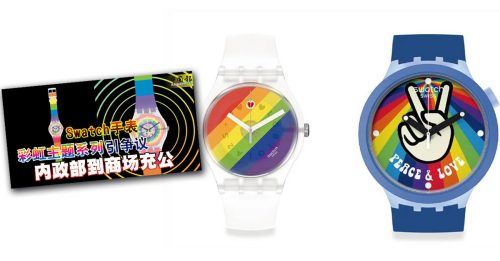 Swatch集团将采取法律行动 索回彩虹主题系列手表