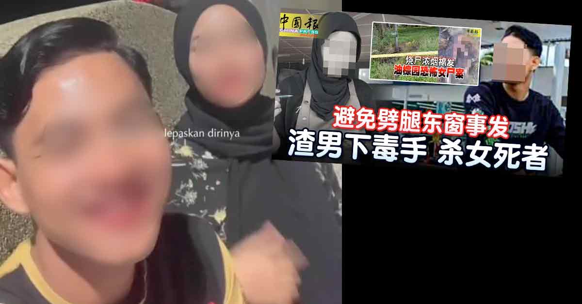 ◤杀女友 剖腹取胎烧尸◢ “不让你死得冤枉”  暖心雇主 承诺讨公道