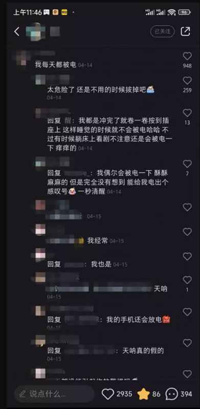 有中国网友因帮iPhone充电而被电伤。