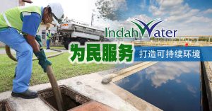 Indah Water 妥善处理污水 为环境可持续性助力