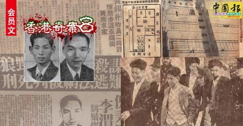 ◤香港奇案：第8篇◢ 割耳朵勒索富商 殘暴綁架殺人—三狼奇案