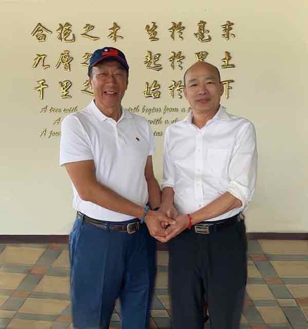 鸿海创办人郭台铭（左）周日与前高雄市长韩国瑜会面。