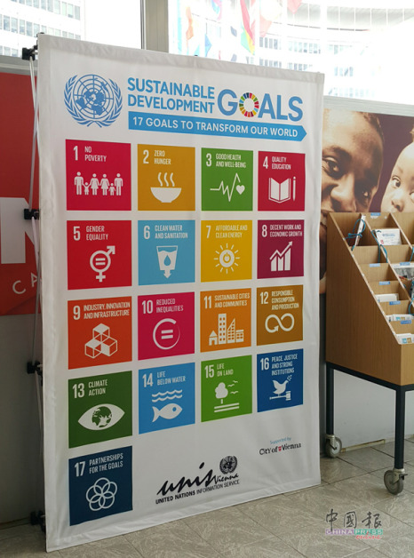 联合国的17个发展项目，促进地球村民拥有美好未来。