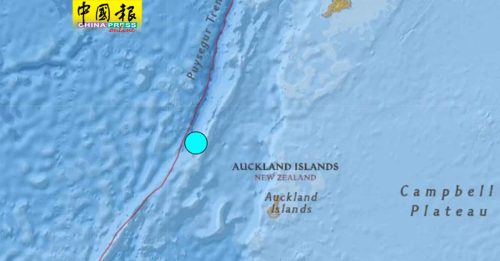 纽国奥克兰群岛海域  发生6.2级强震