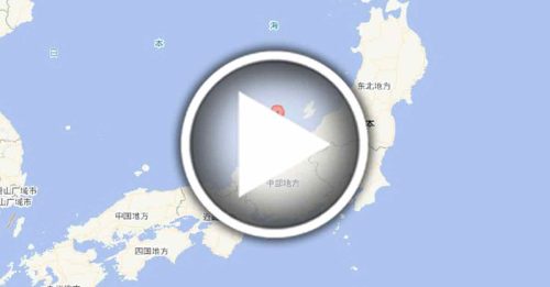 日本本州西岸近海附近 6.7级地震