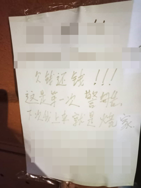 大耳窿在舅舅住家，留下一些恐吓留言。