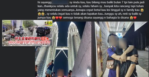 ◤骑士避雨如保龄球被碾死◢ “说好的回乡团圆呢？” 死者妻po文悼念丈夫