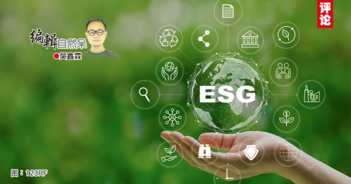 吴鑫霖：我们入场ESG了吗？