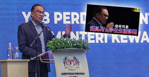 安华叮咛JPA奖学金学生 谨慎花费