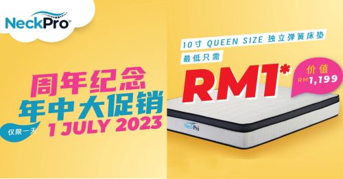 NeckPro周年庆疯狂大促销 双人床垫最低只需RM1