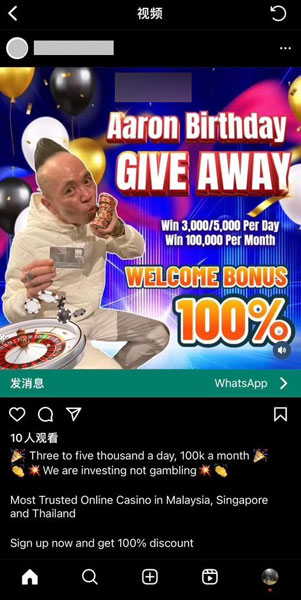 社交媒体上广传不少网络赌博集团冒用Aaron Lim名义的粉丝专页。