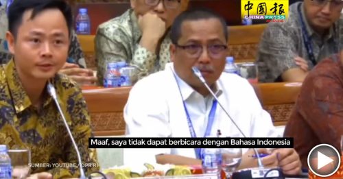 出席印尼國會聽證會說中文 中資鎳業主管遭斥責