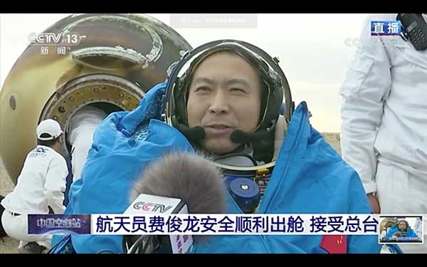 china astronaut 神舟十五号 神舟十五号 中国空间站