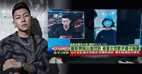 ◤台湾#MeToo风潮◢瘦子被指控包厢性侵酒店小姐    经纪公司回应了