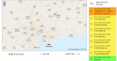 广东河源3.7级地震 港民感轻微震动